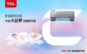 TCL���{(di��o)���I(l��ng)�ǻ����L(f��ng)ِ�����P�����L(f��ng)���{(di��o)���o(h��)�׸���Ⱥ����˯��