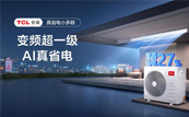TCL��ʡ�С��(li��n)���У���׃�l��һ���������ǻۼҾ�ʡ����w�