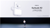 �ۃr(ji��)199Ԫ�sҫ�H�xEarbuds X2��o(w��)�����C(j��)�l(f��)������?q��)��m(x��)��(xi��)���(j��ng)��