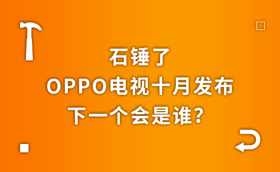ʯ�N�ˣ�OPPO�ҕʮ�°l(f��)�����������l��