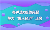 ���NϴX�C���d�� ���顰���˽�(j��ng)��������