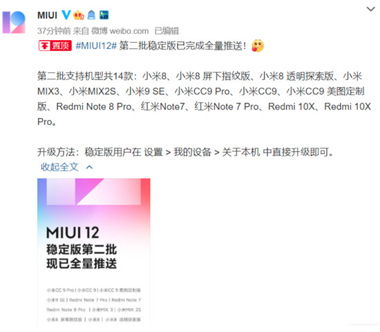 MIUI12��(w��n)����ڶ�����ʽ���� ȫ��Ұl(f��)�����ڼ�